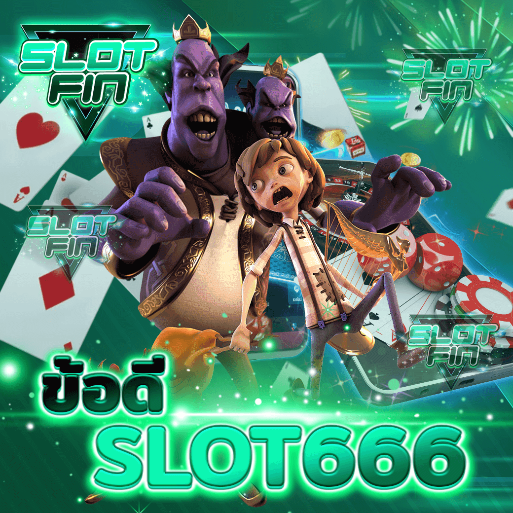 ทดลองเล่น เกม สล็อต ออนไลน์ พร้อม สูตร slot666 เล่นง่าย ได้เงินจริง ฝาก-ถอน ไม่มีขั้นต่ำ