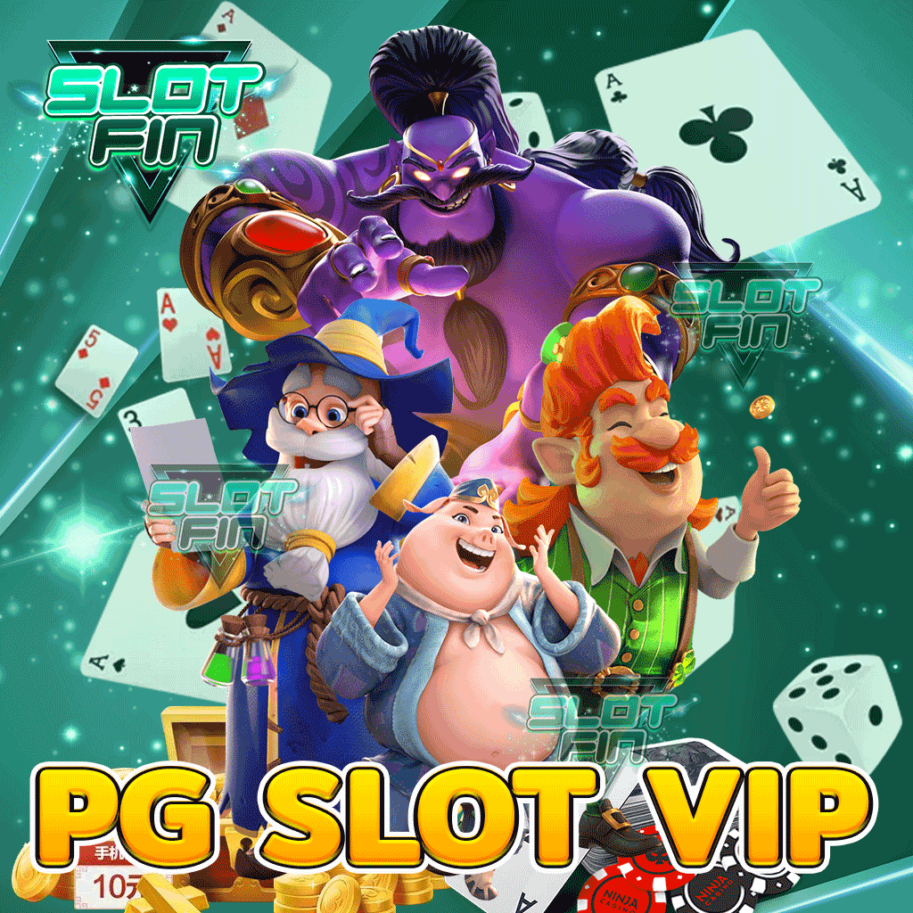 pg slot vip ที่สุดของการเล่นสล็อต