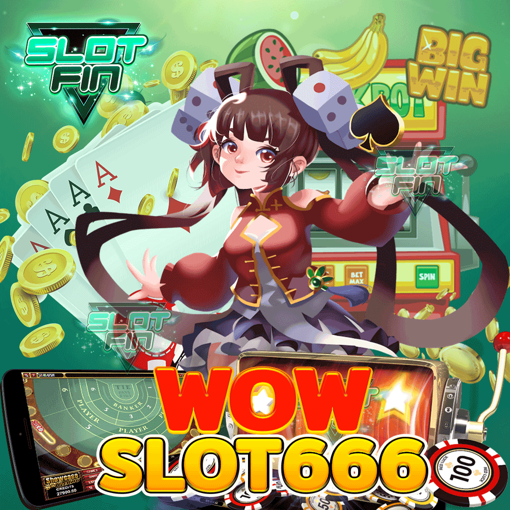 wow slot 666 เว็บเกมคุณภาพ ฝากถอน รวดเร็ว ระบบดีที่สุดในไทย