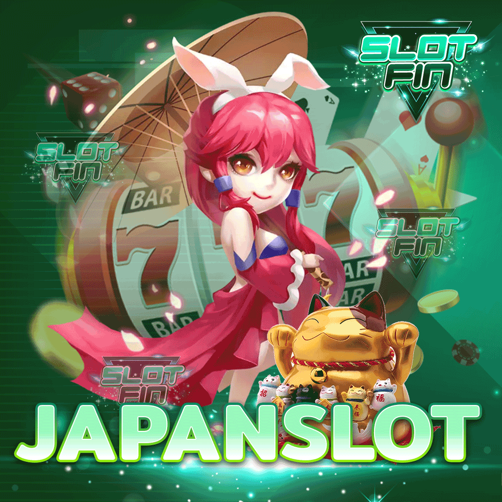 japan slot เกมสล็อต ได้เงินจริง