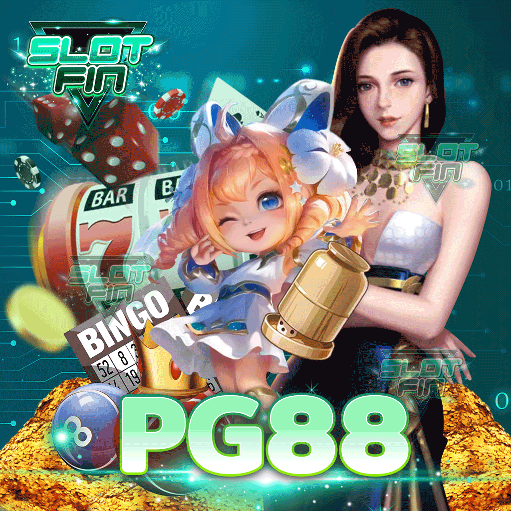 pg88 เกมส์สล็อตที่ได้รับความนิยม