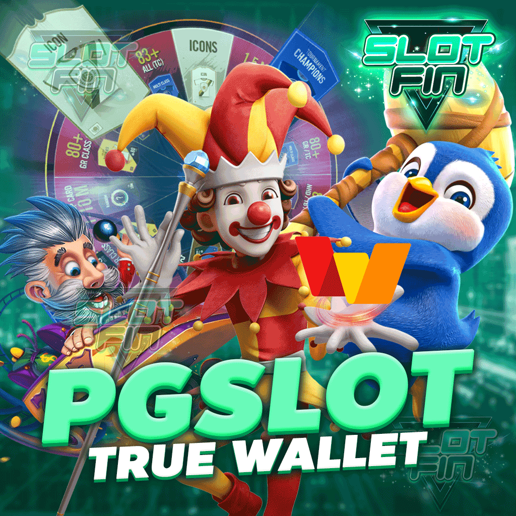 pg slot true wallet  ฝากถอนรวดเร็วทันใจไม่มีขั้นต่ำ