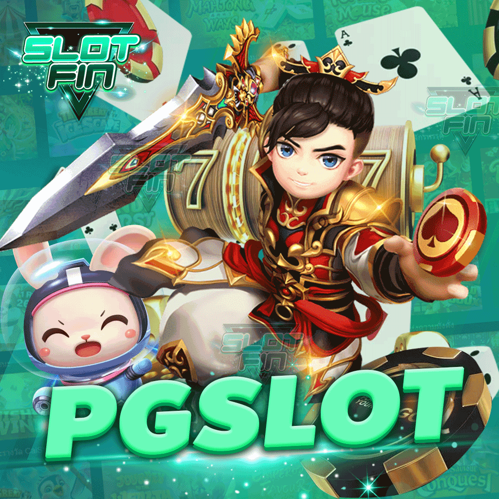 pgs lot เกมสล็อตค่ายดัง อันดับ1ของไทย