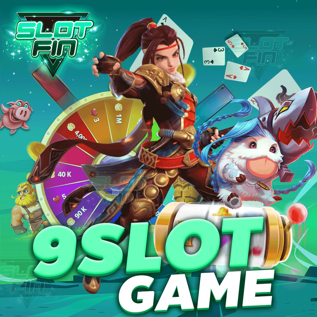 9slotgame เกมทำเงินยอดฮิต ตอบโจทย์นักลงทุนรุ่นใหม่