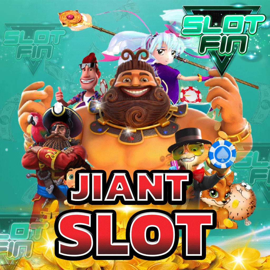 giant slot สล็อตค่ายใหม่ แจกหนัก สปินฟรีไม่อั้น