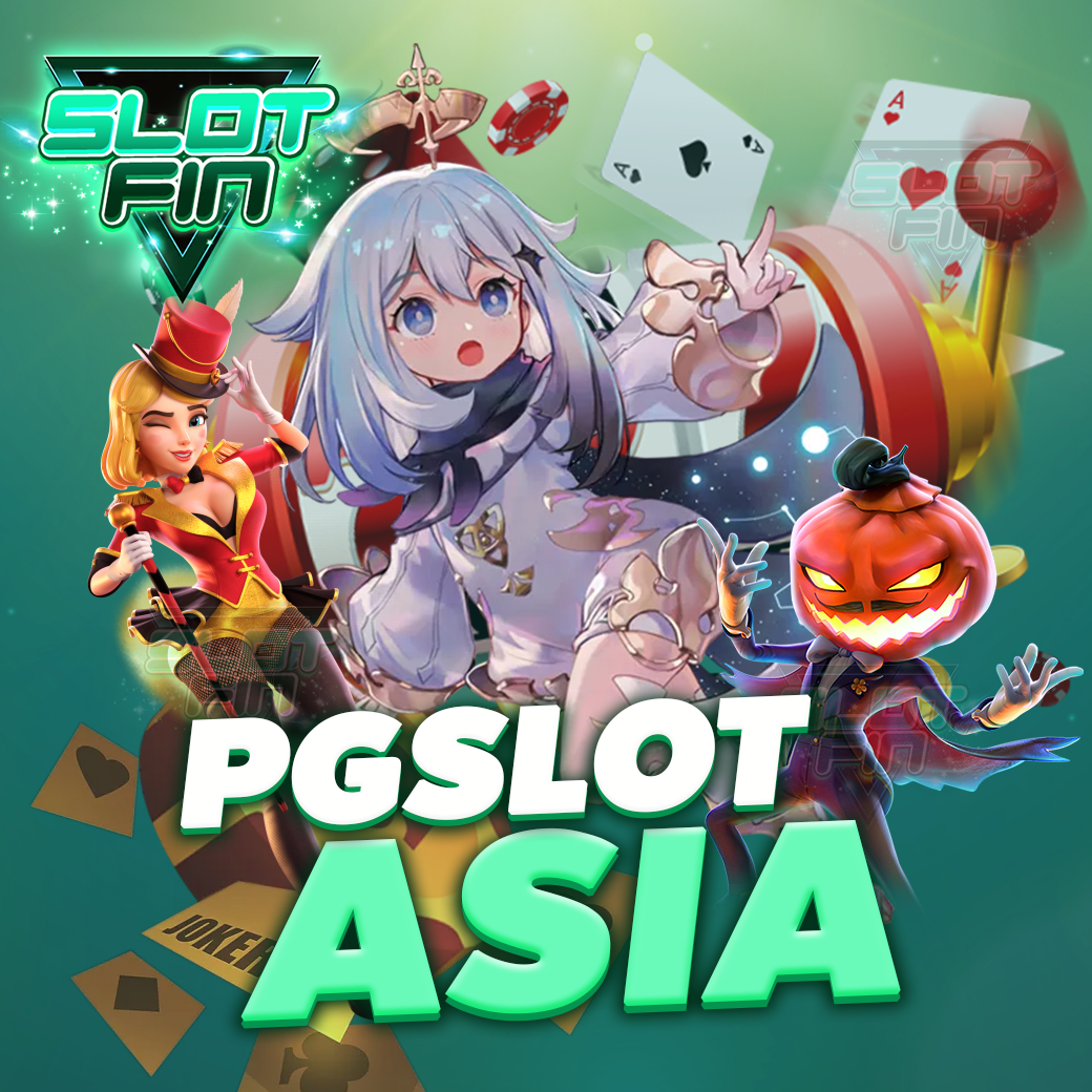 pg slot asia เว็บตรง บริการเกมเดิมพัน ครบทุกประเภท เว็บใหญ่