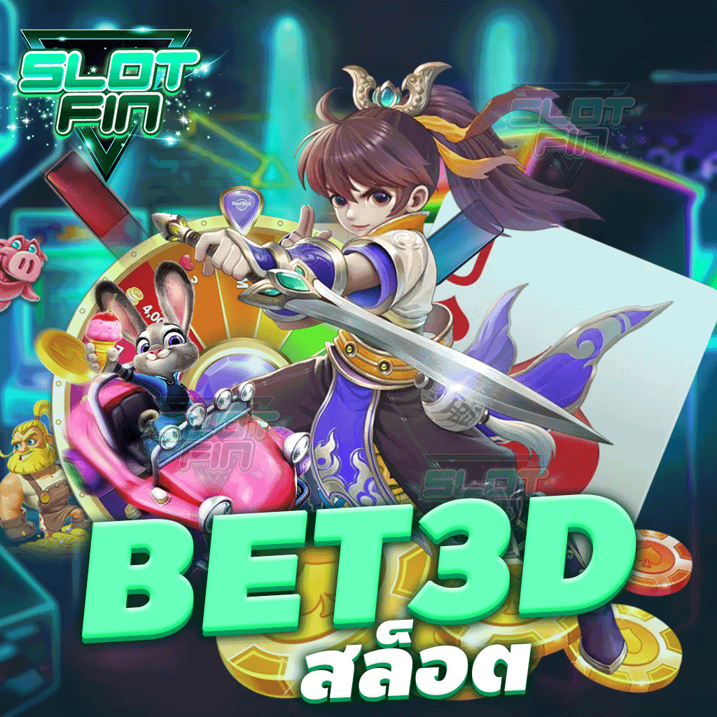 bet3d สล็อต ฝากถอนเร็วทันใจ มิติใหม่ของความมัน