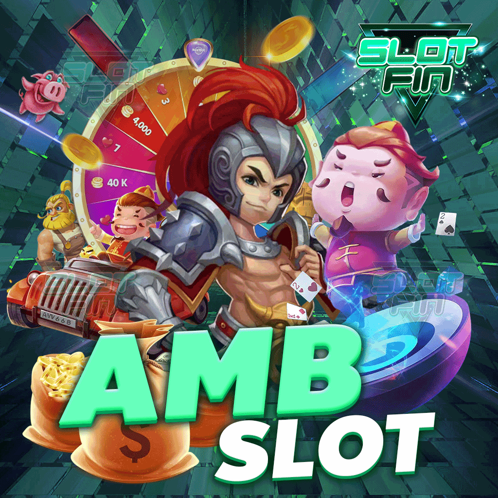 amb slot เว็บเกมดีดีที่น่าลองเล่น