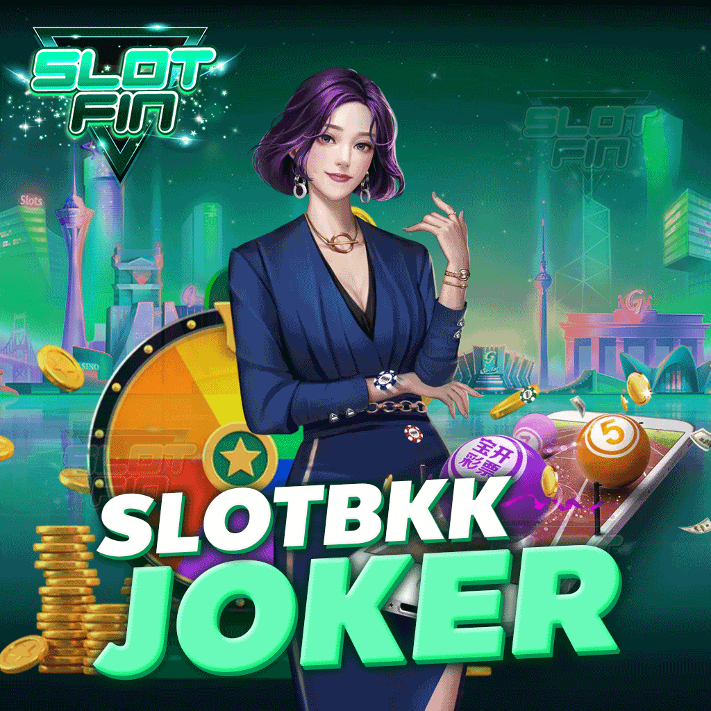 slot bkk joker แตกง่าย ฝาก-ถอนไม่มีขั้นต่ำ เกมยอดฮิตมาแรง