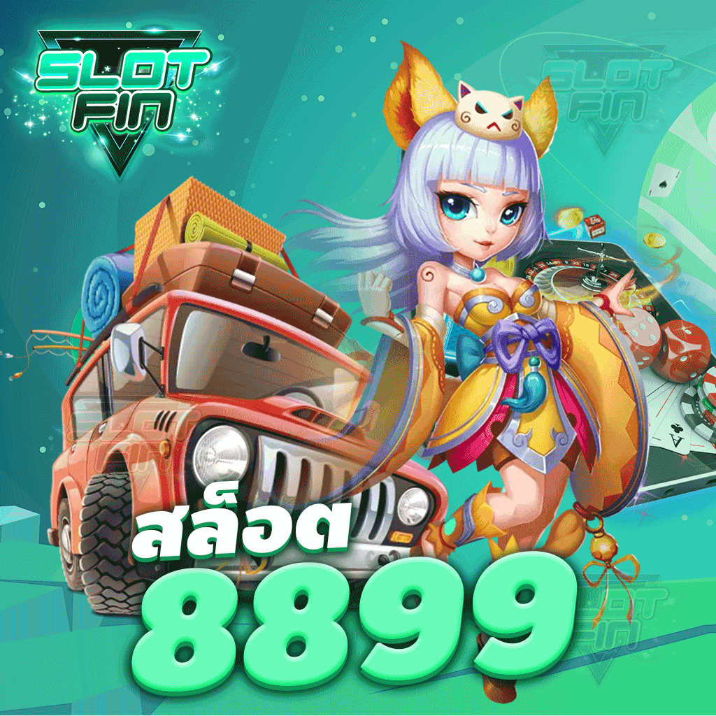 สล็อต 8899 เว็บสล็อตเล่นง่ายจ่ายหนักเกมสล็อตแตกง่ายล่าสุด