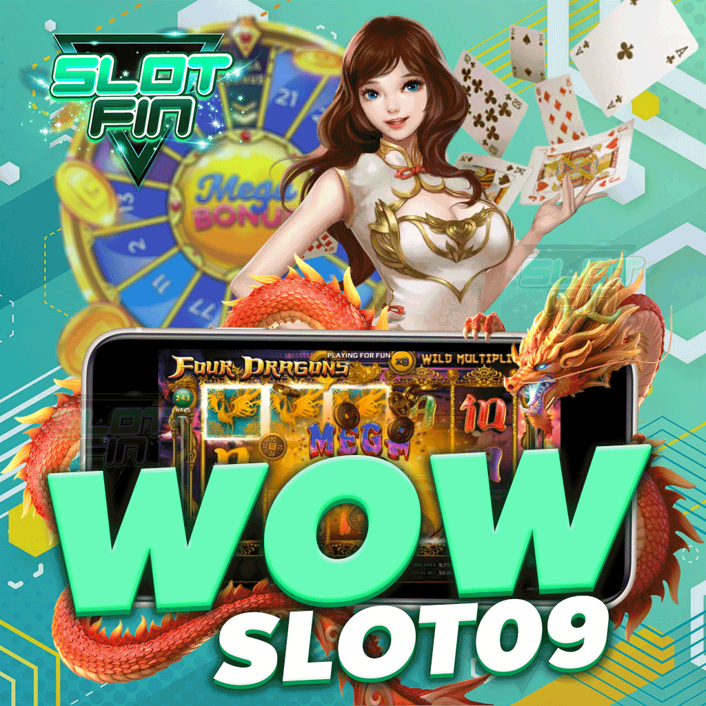 wow slot 09 เว็บเกมคุณภาพ สุดว้าว ถูกใจวัยมันส์