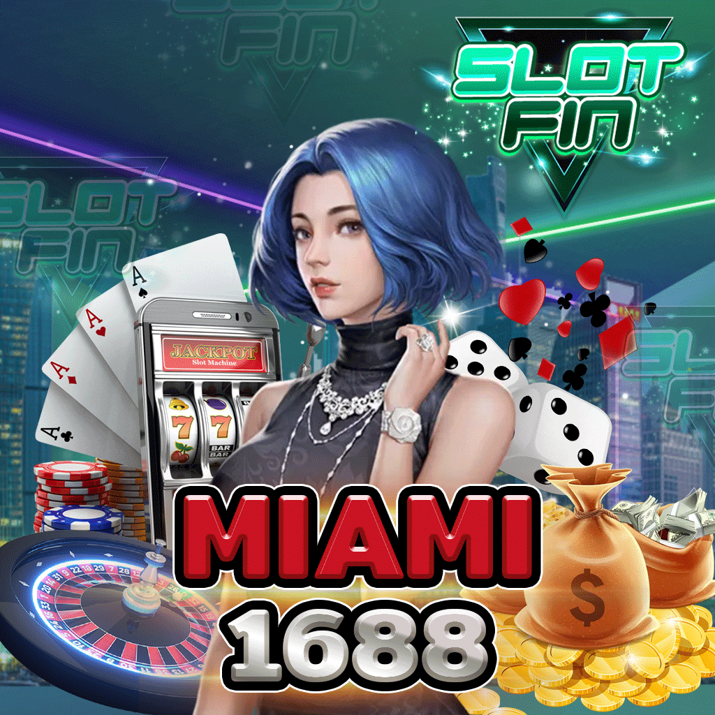 miami 1688 เกมสลล็อต รูปแบบใหม่ ของยุค 2021