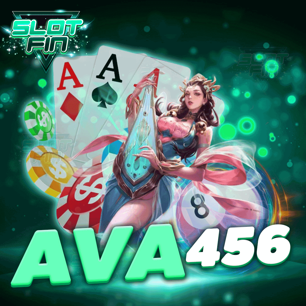 ava456 เว็บตรง ทางเข้า สมัครง่าย ฝากถอน Auto ไม่มีขั้นต่ำ