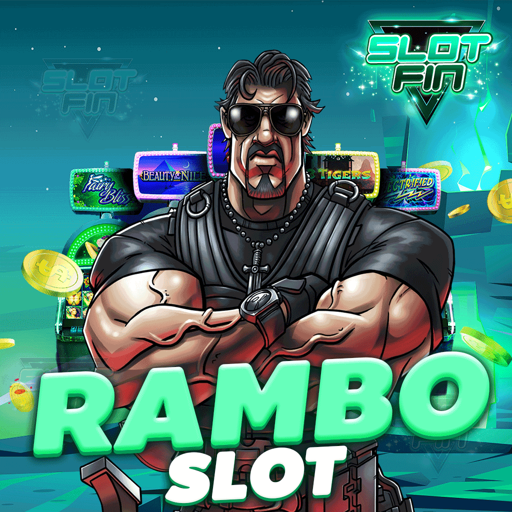 rambo slot เกมสล็อต แตกง่าย เดิมพันสนุก