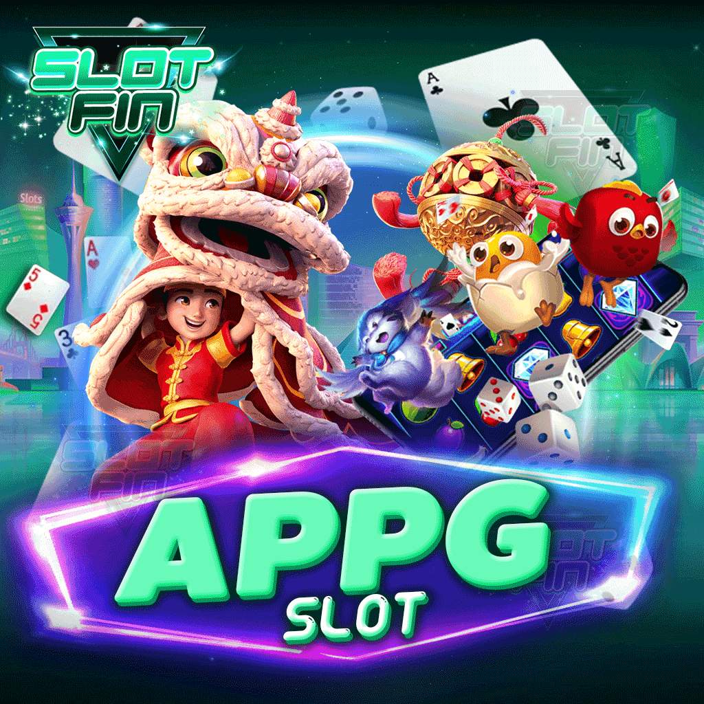 appg slot ระบบใหม่ ฝาก-ถอน ออโต้ เล่นเกมได้เงินจริง