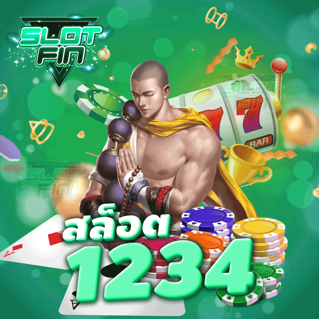 สล็อต 1234 รวมสล็อตแตกง่าย ในที่เดียว สมัครรับโบนัสฟรีทันที