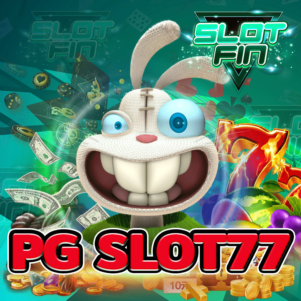 pg slot 77 เกมสล็อตมาใหม่ มาแรง พร้อมโบนัสฟรี 100%