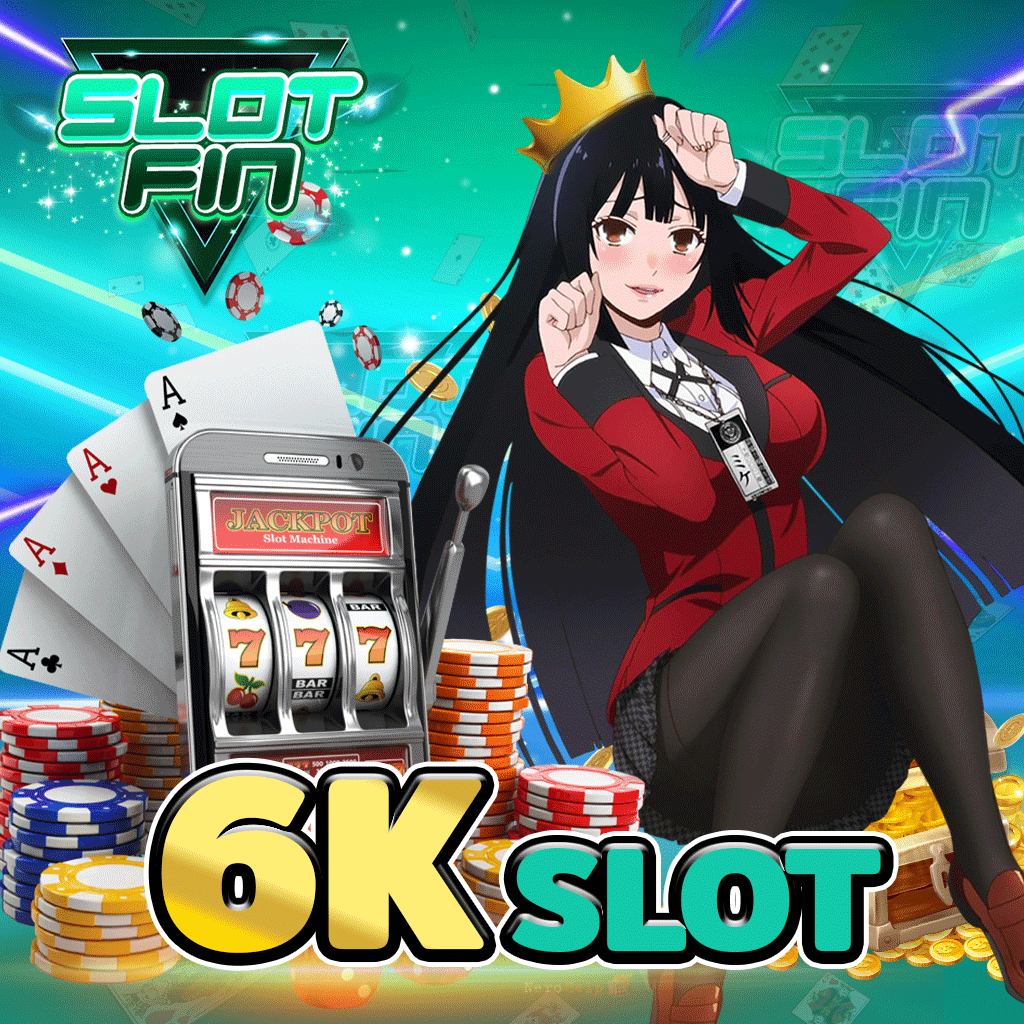 6k slot เกมยอดฮิตติดชาร์ต เล่นง่าย ถอนจริง