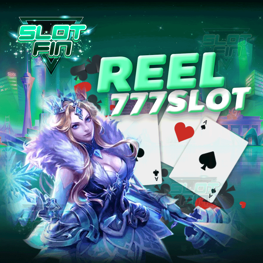 reel777 slot  เว็บใหญ่มาแรง พร้อมระบบ Auto เล่นได้ไม่มีขั้นต่ำ