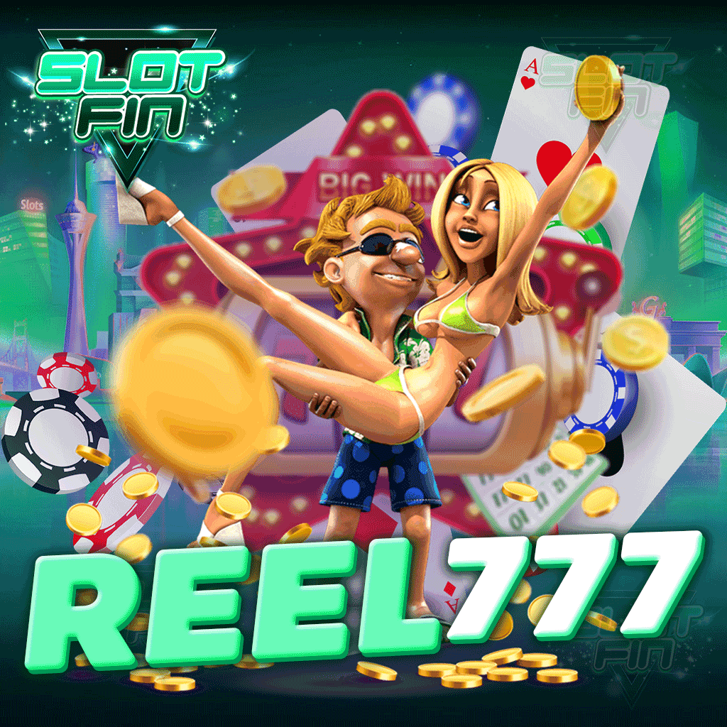 reel777 รวมแหล่งทำเงิน อาชีพใหม่ เบทถูก ฝากถอนไว ทดลองเล่นฟรี