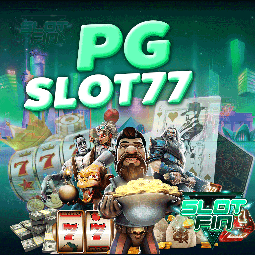 pg slot​77 ค่ายเกมที่มียอดใช้งานสูงสุด โบนัสแจกเยอะสุด