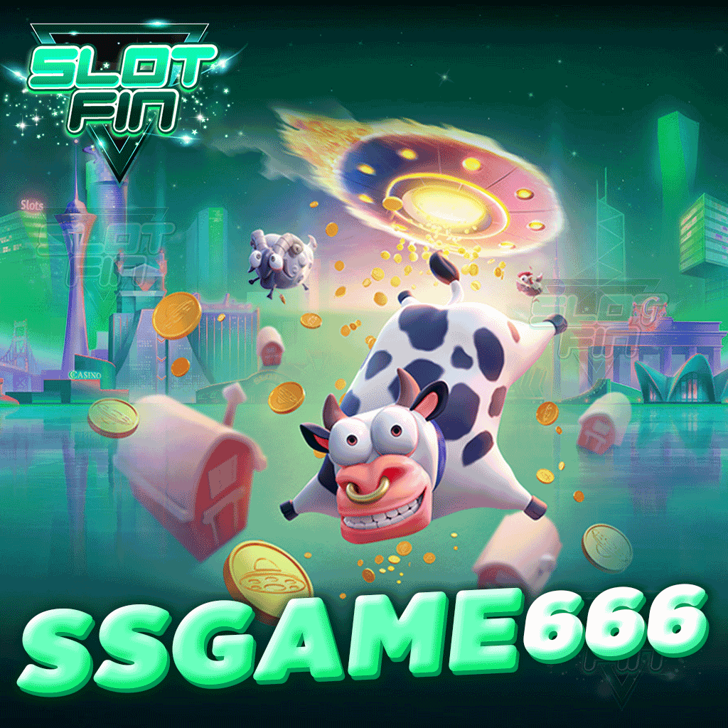 ssgame666 บริษัทเกม ที่ไม่มีการโกง ได้เงินจริง 100% สมัครง่าย