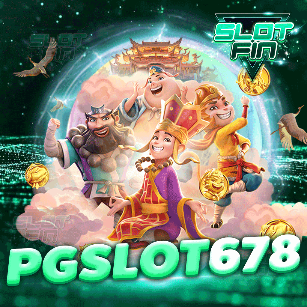 pg slot 678 สนุกง่าย เหมาะสำหรับการเริ่มต้น