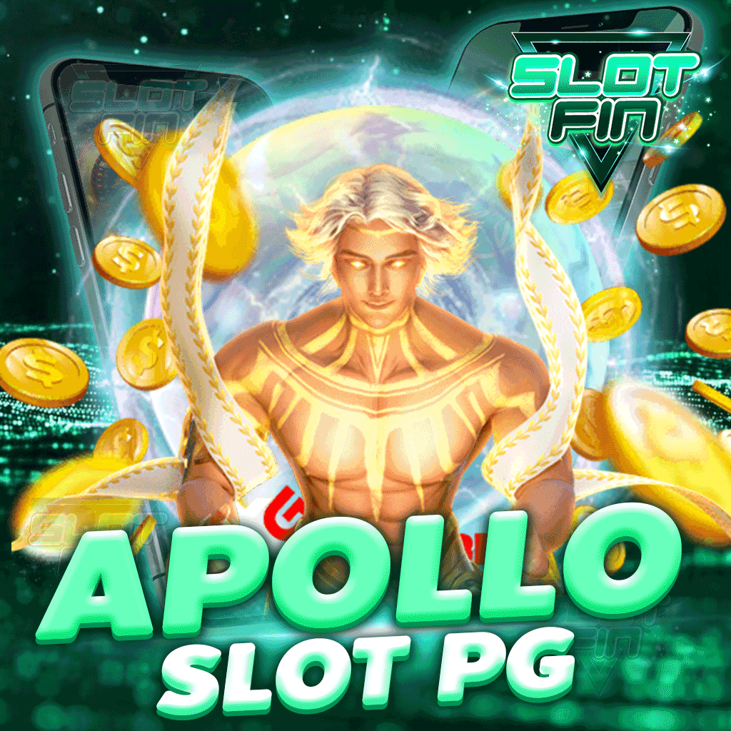 apollo slot pg เกมใหม่ อัตราการคูณเงินรางวัลสูง ทำเงินได้ง่าย