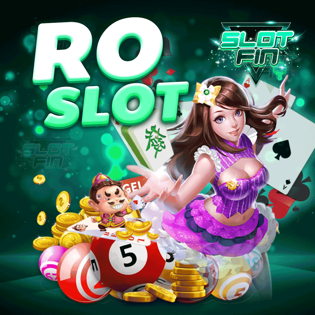 ro slot เกมสล็อตที่แตกง่ายที่สุด บริการดีเยี่ยมที่สุด 2021