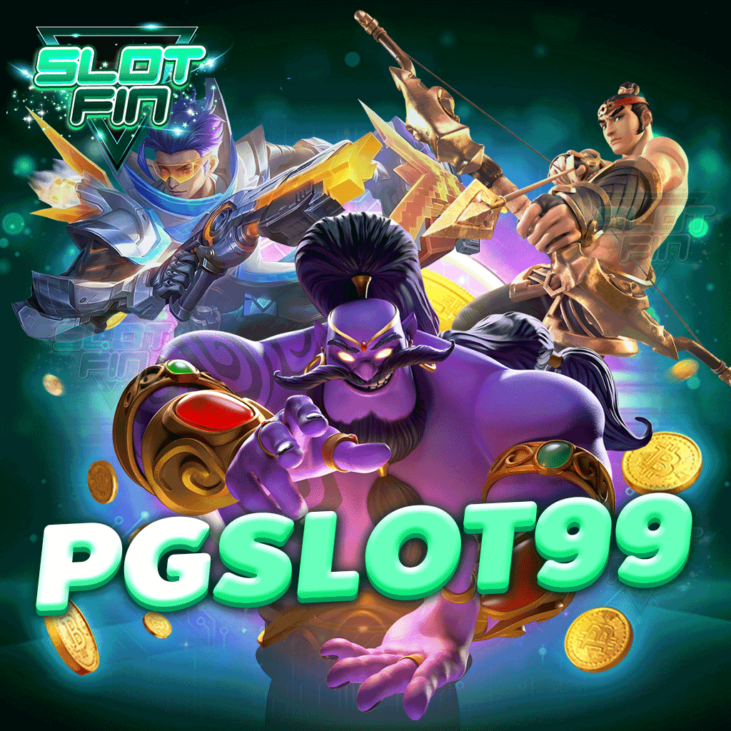 pgslot99 เว็บตรง อัปเดตเกมมาใหม่ สล็อตแตกง่าย ที่นี่