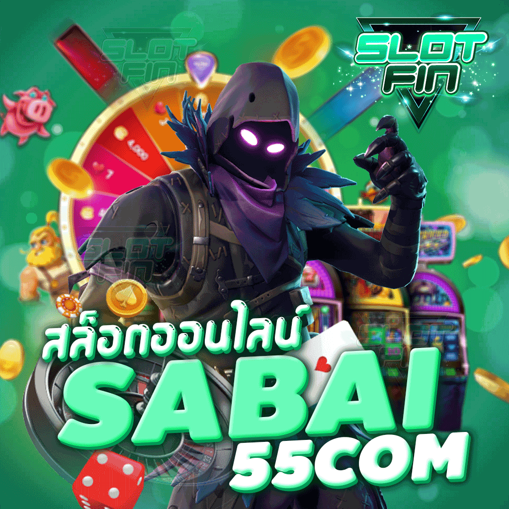 สล็อต ออนไลน์ sabai เว็บใหม่ รวมเกมสล็อตทุกค่าย ได้เงินจริง