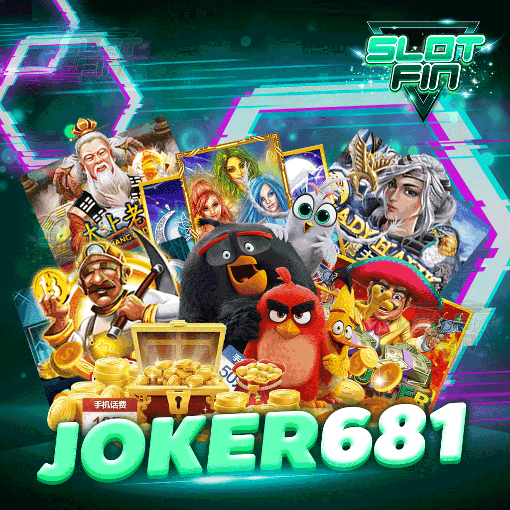 joker681 ฝากถอนไม่มีขั้นต่ำ สล็อตแตกง่าย 2021 - 2022