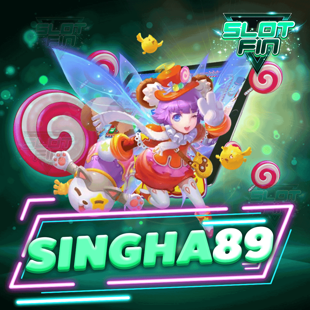 singha89 ศูนย์รวมเกมเดิมพันออนไลน์ครบรูปแบบ เล่นเกมเงินจริงได้ไม่รู้จบ