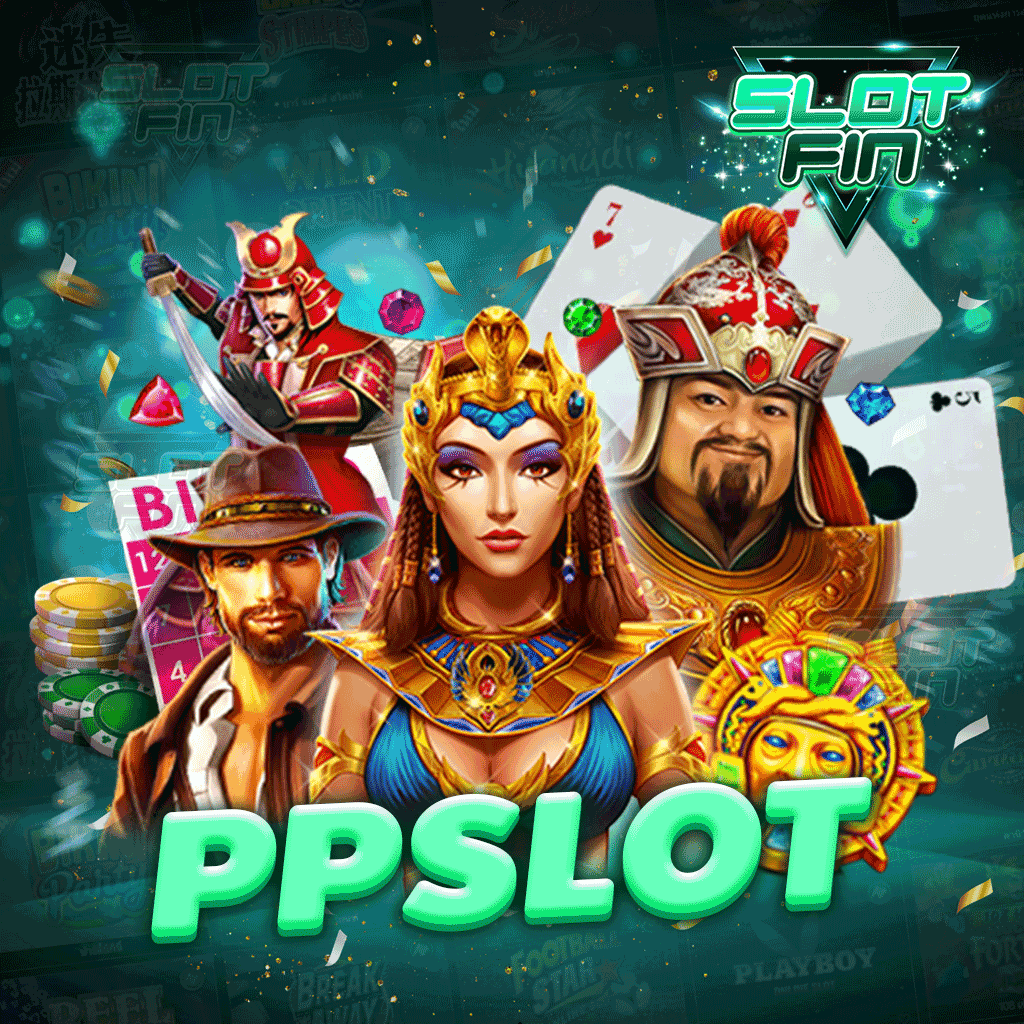 pp slot ค่ายใหม่เล่นง่าย เบทถูกสุด 0.5 เท่านั้น