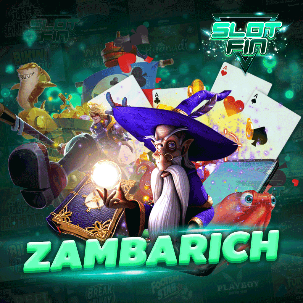 zambarich ทางเข้าเว็บตรง สมัครฝากไม่มีขั้นต่ำเริ่มต้น 1 บาท