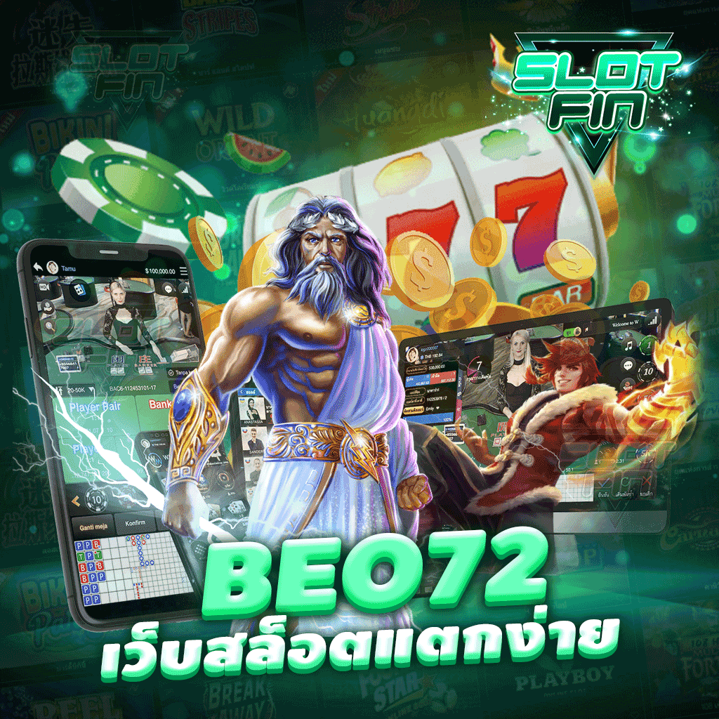 beo72 เว็บ สล็อต แตก ง่าย ฝาก-ถอนออโต้ สนุกทุกเกม