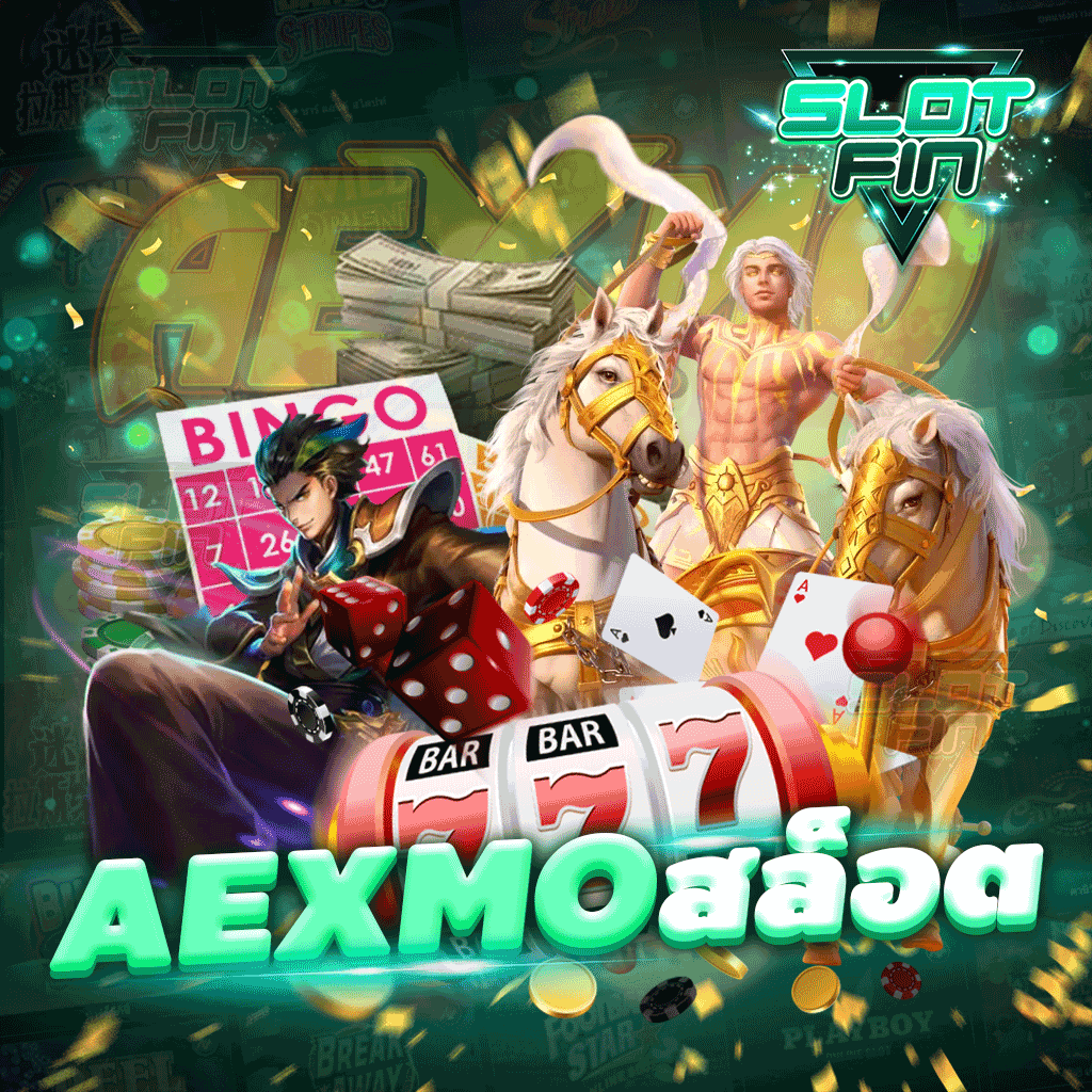 aexmo สล็อต เกมออนไลน์ รูปแบบใหม่ ล่าสุด 2022