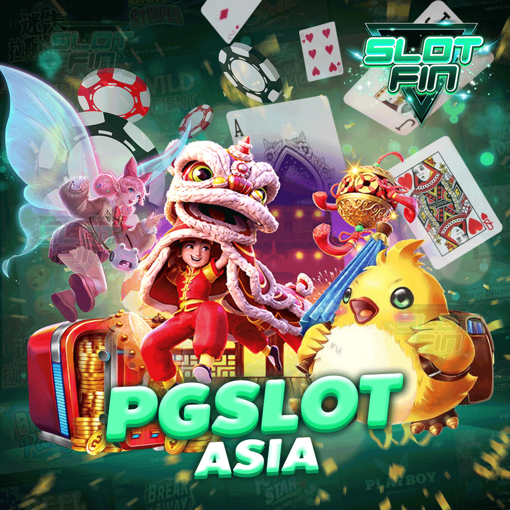 pgslot asia เกมมาใหม่ 2022 อัปเดตใหม่แล้ว ทดลองเล่นฟรี