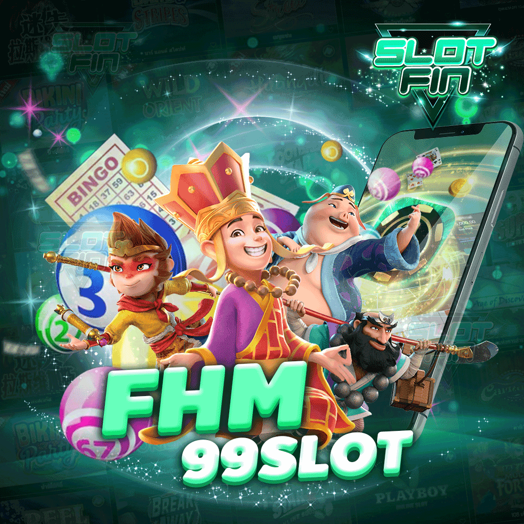 fhm99 slot จัดเต็ม ไม่ผ่านเอเย่นต์ ให้โบนัสเยอะ ที่สุด