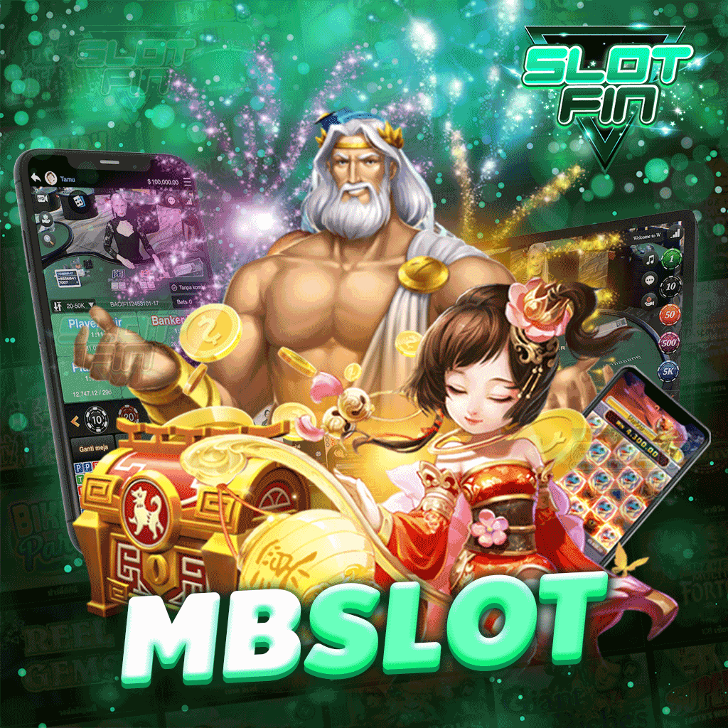 mbslot พร้อมเสิร์ฟความสนุกได้ตลอด 24 ชั่วโมง ลุ้นรวยได้ทั้งวัน