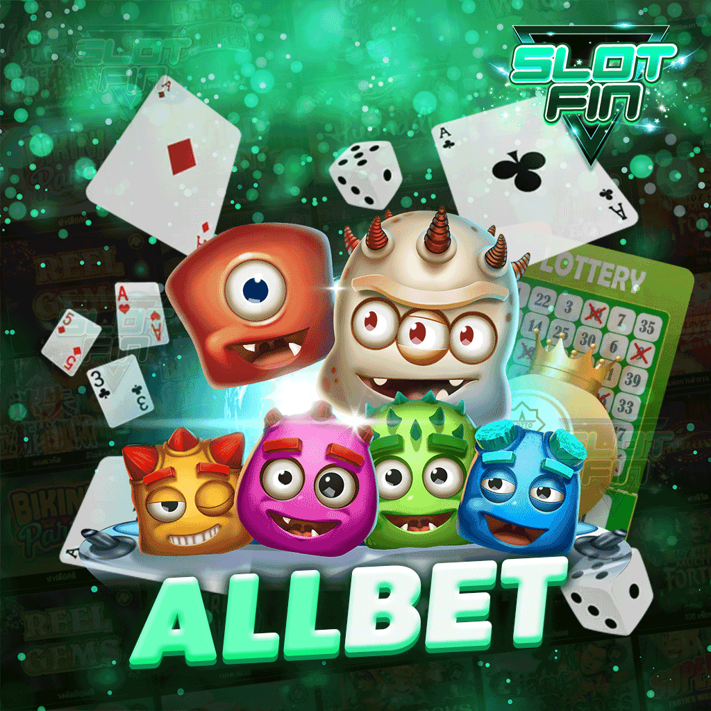 All bet เว็บเดิมพันที่รวบรวมเกมสล็อตได้เงินจริง