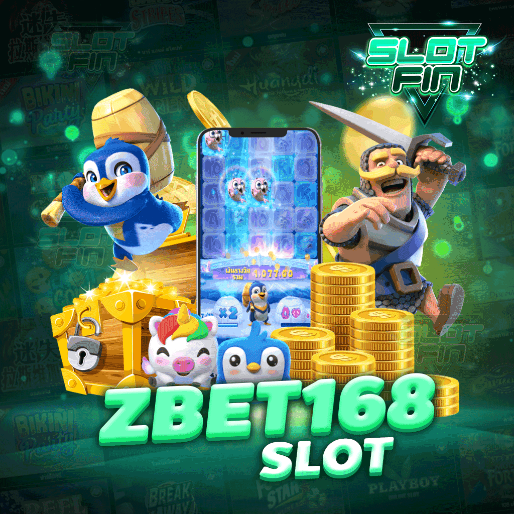 zbet168 slot มีอัตราการจ่ายเงินที่สูงมากๆ