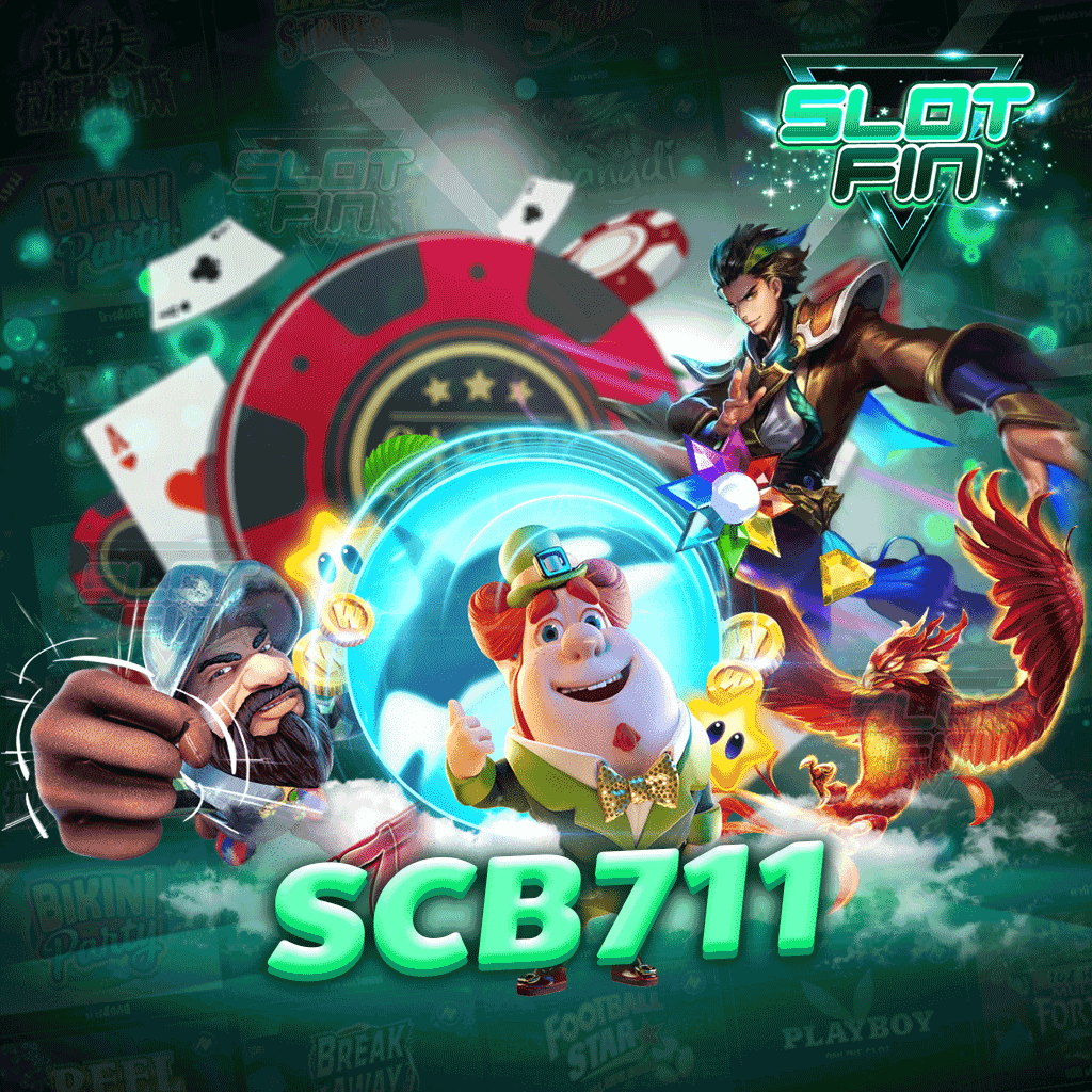 scb 711 เกมเดิมพันเล่นง่ายหมดกังวลเรื่องเงินทอง