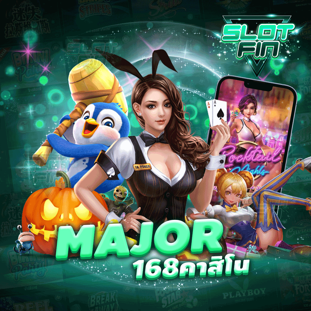 major168 คา สิ โน เครดิตฟรี มาพร้อมฟรีสปินมากมาย