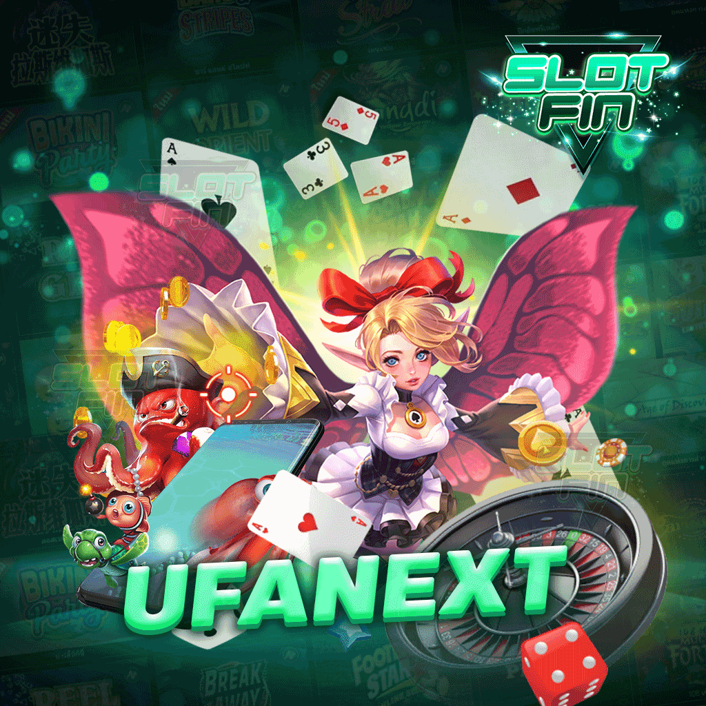 ufanext เว็บเดิมพันเกมสล็อตออนไลน์ยุคใหม่ ทันสมัยที่สุด