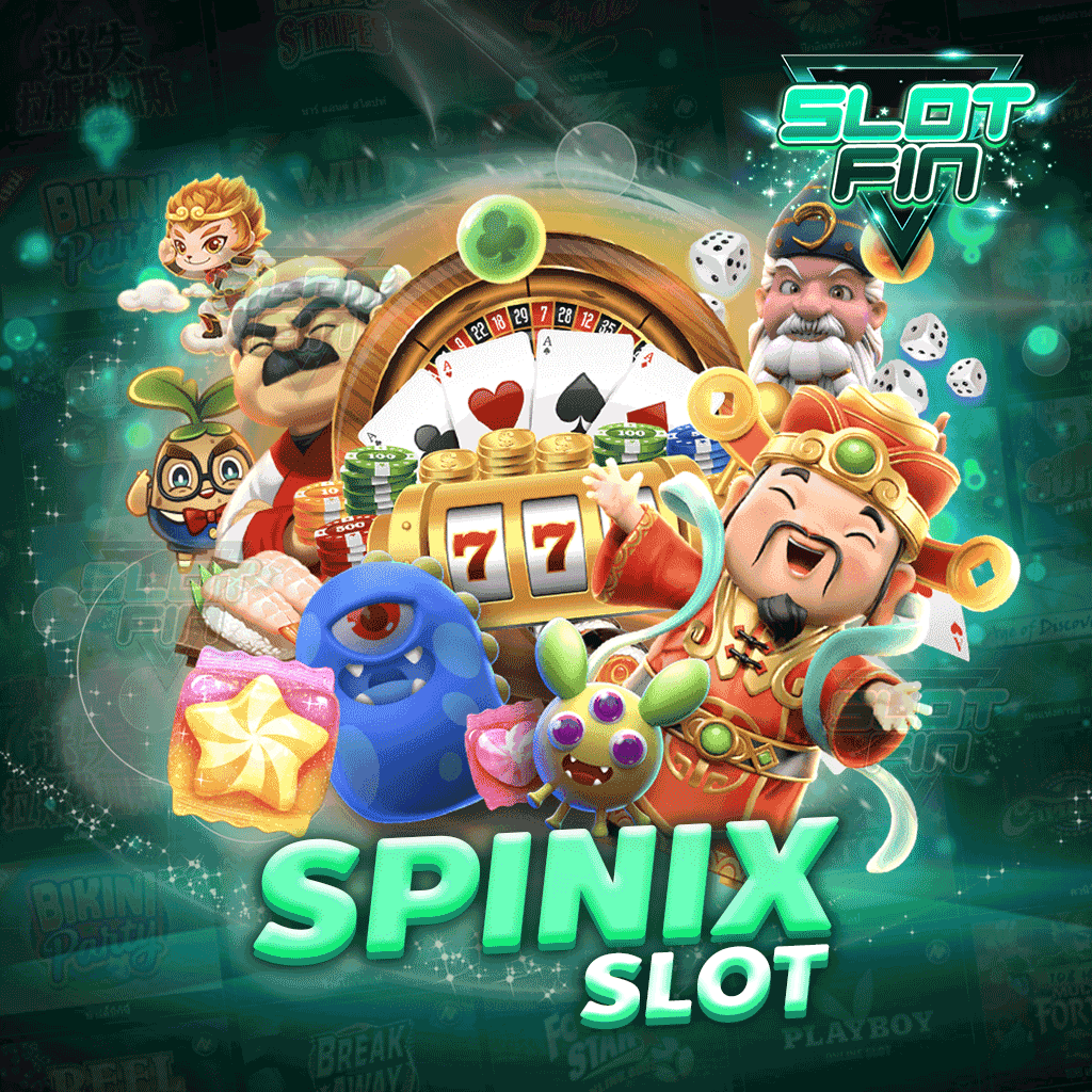 spinix slot เกมสล็อตแตกง่าย จ่ายจริง