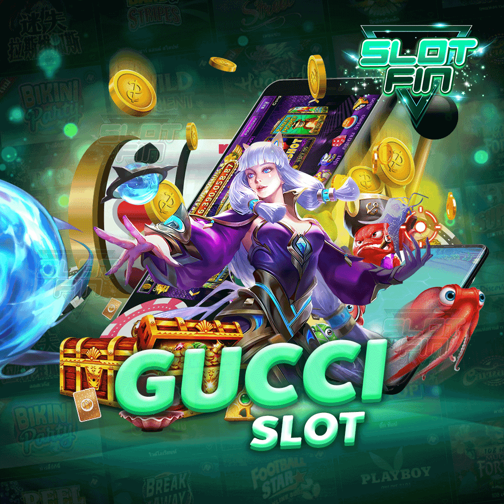 gucci slot สล็อตแตกง่าย ได้เงินจริง