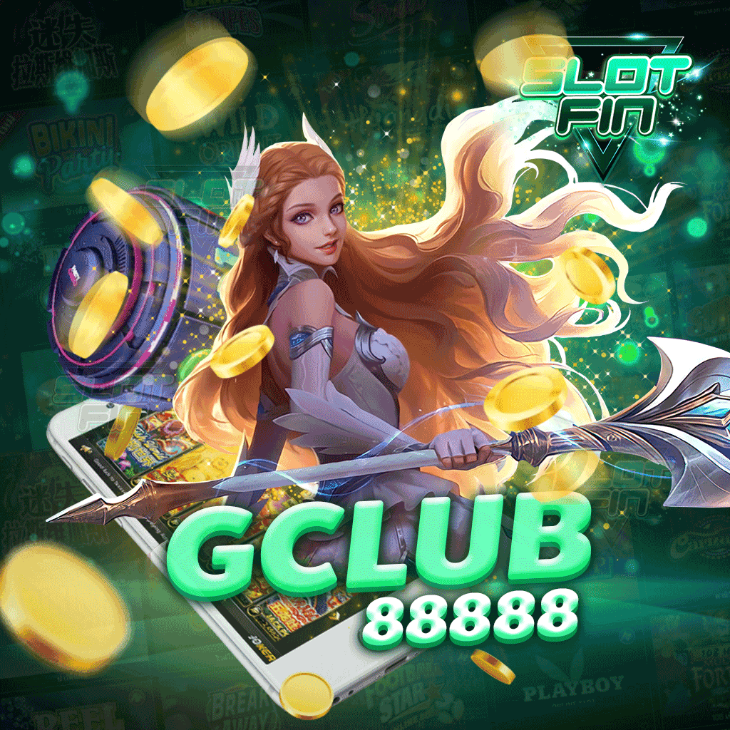 gclub88888 ค่ายเกมสล็อตมาแรง สล็อตแตกง่าย จ่ายจริง