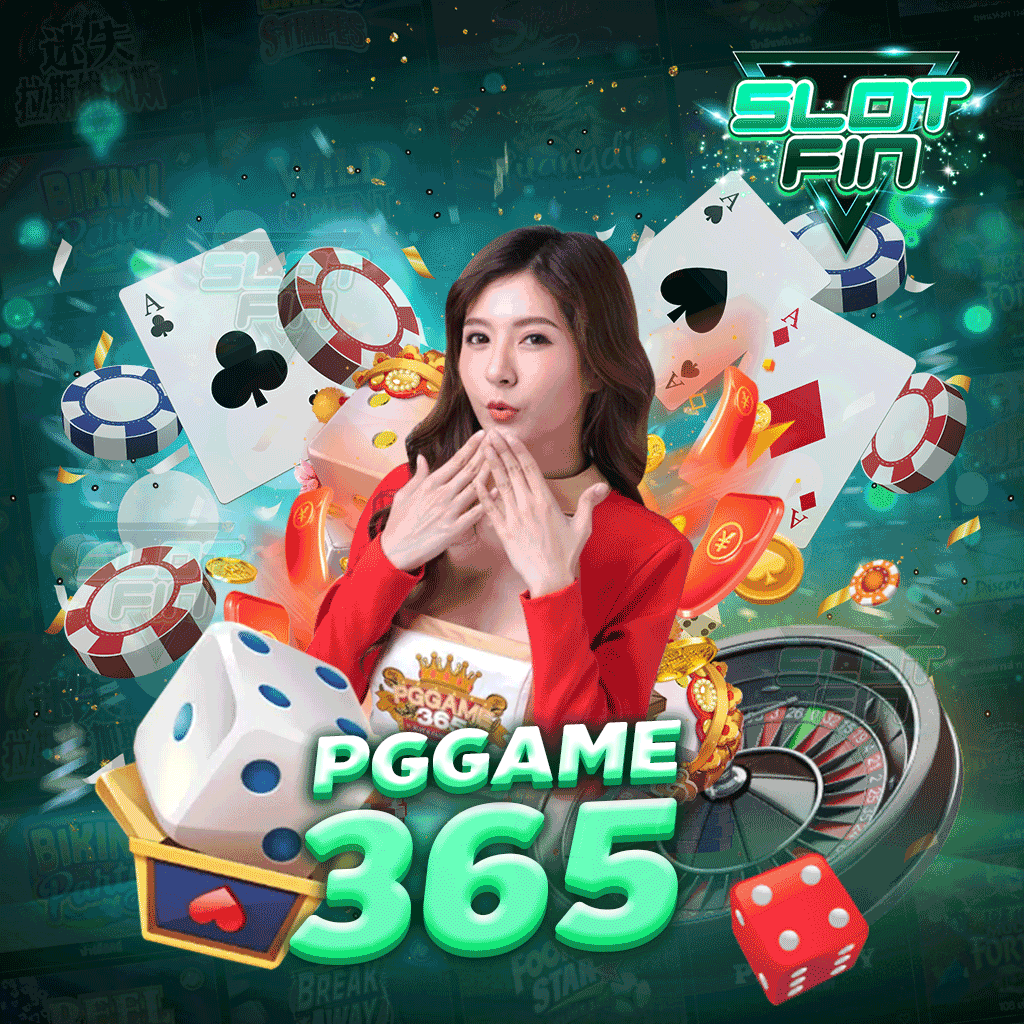 pggame365 เว็บเดิมพันออนไลน์มีคุณภาพ ได้มาตรฐานสากล