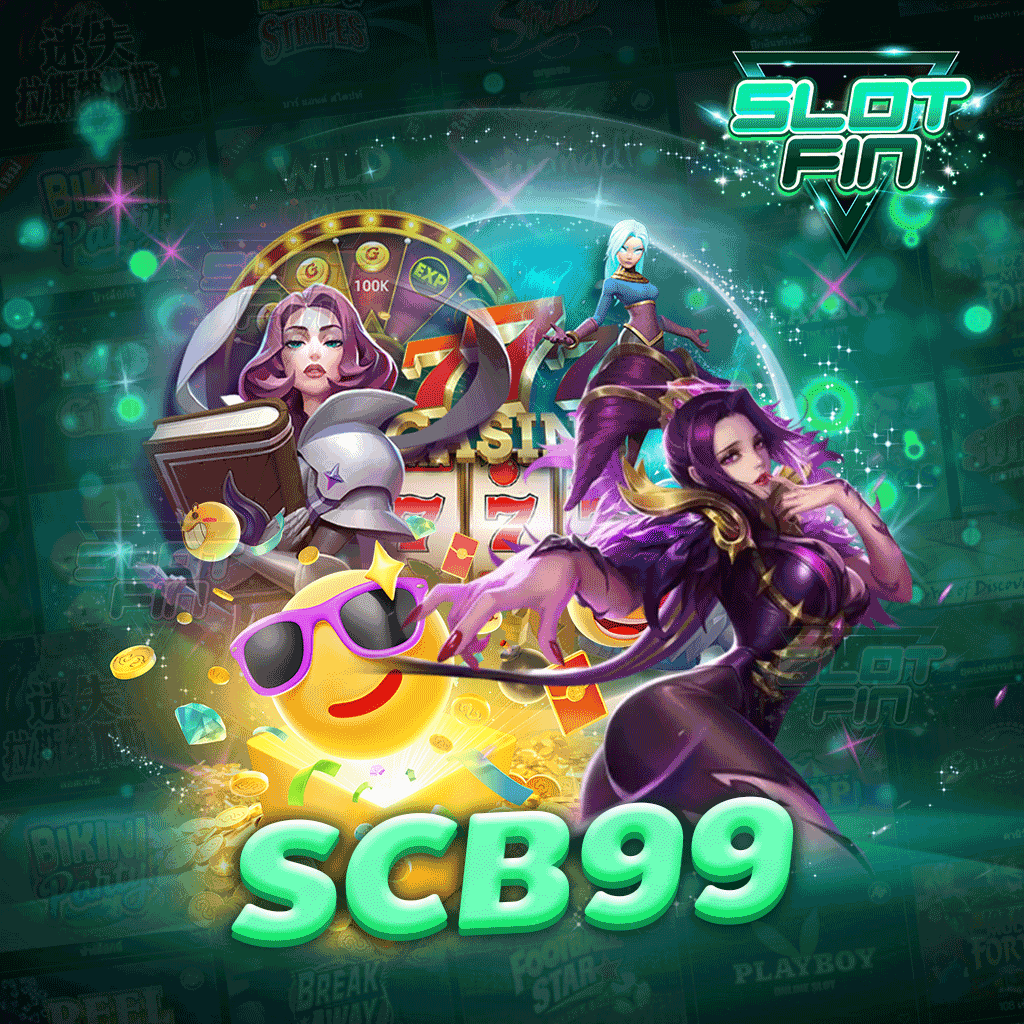 scb99 เล่นได้ไม่มีขั้นต่ำ